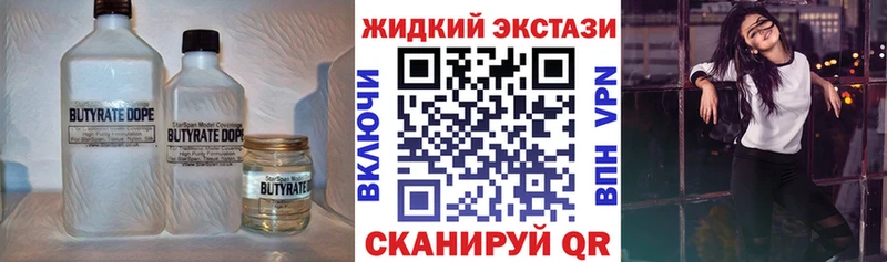 где купить наркоту Новопавловск Бутират 1.4BDO