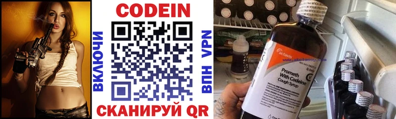 Кодеиновый сироп Lean напиток Lean (лин) Новопавловск