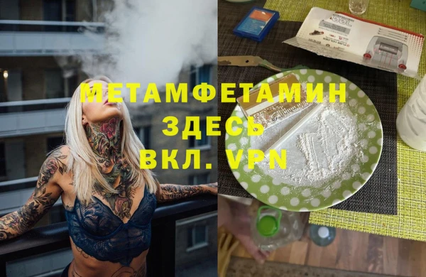 мяу мяу кристалл Балабаново