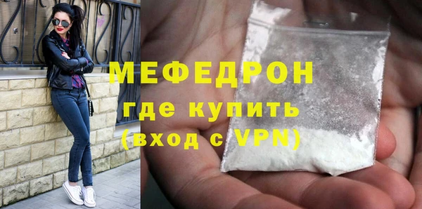 мяу мяу кристалл Балабаново