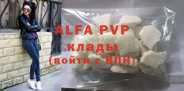альфа пвп Балахна