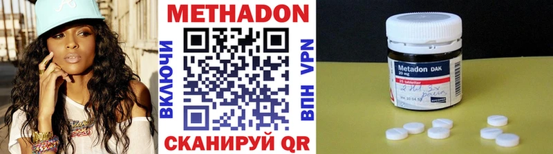 МЕТАДОН мёд Новопавловск